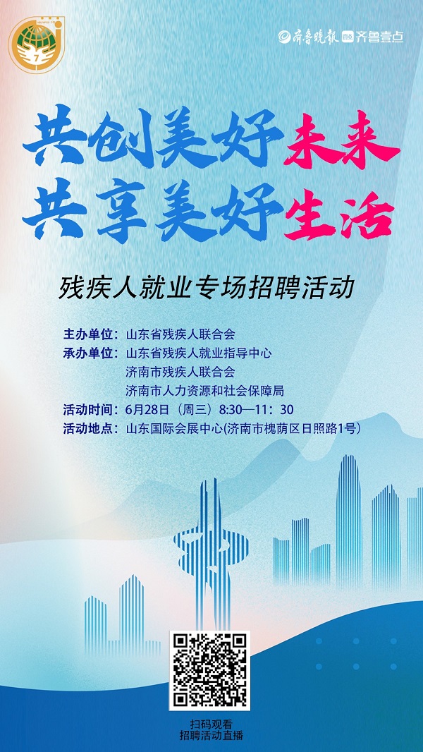 招聘會直播-.jpg