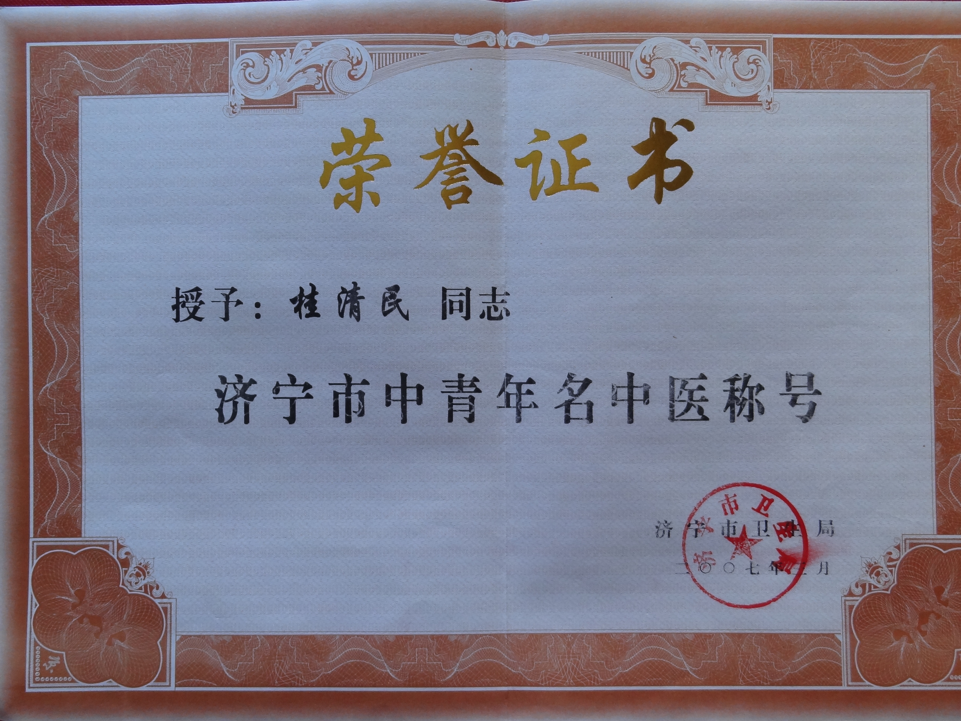 2007(j)t(y)